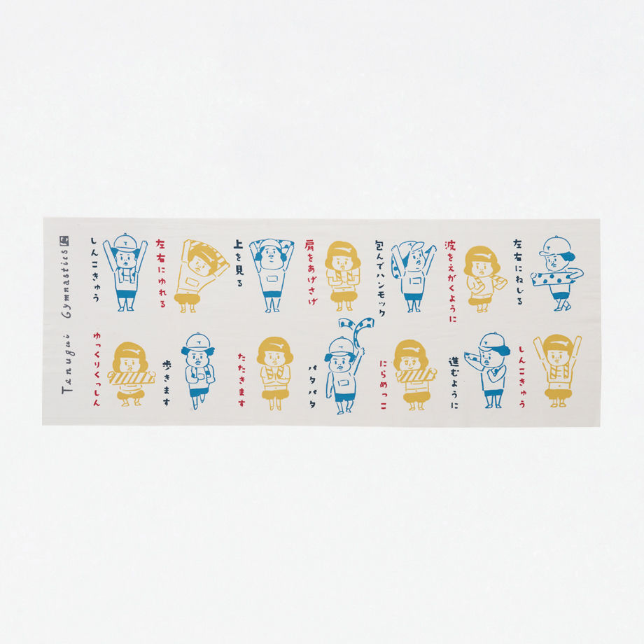 Nijiyura Chusen Tenugui Cloth - Gymnastics Japanese writing