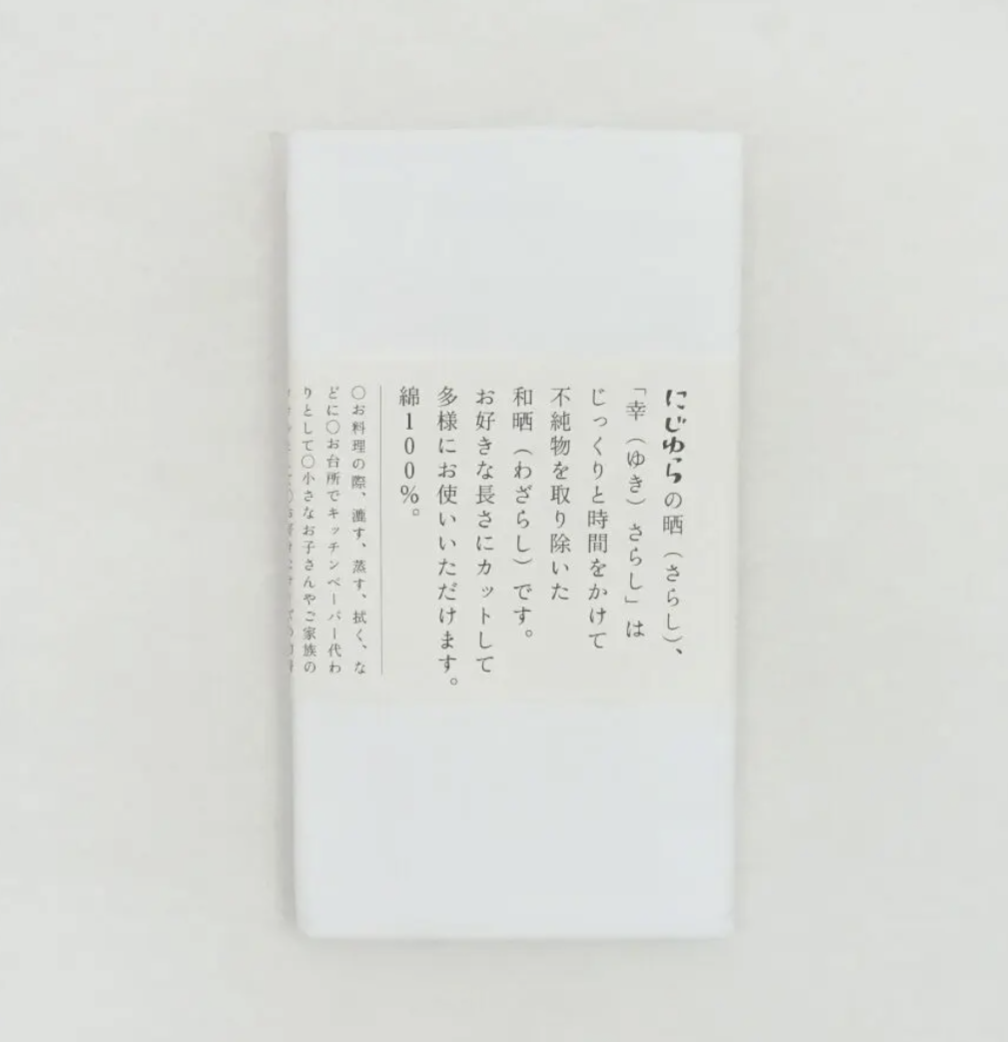 Wa Zarashi 300cm image 0