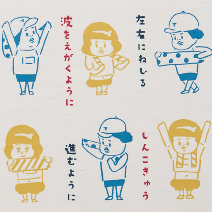 Nijiyura Chusen Tenugui Cloth - Gymnastics Japanese writing and illustration 