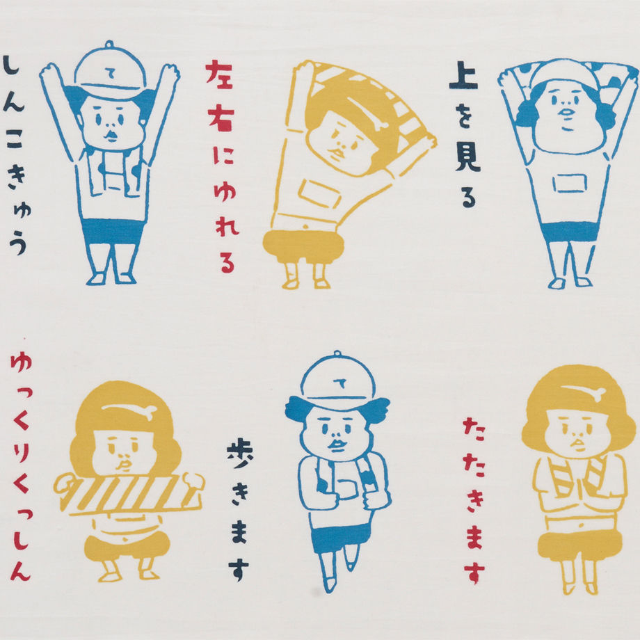 Nijiyura Chusen Tenugui Cloth - Gymnastics japanese writing and illustration 