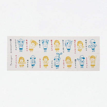 Nijiyura Chusen Tenugui Cloth - Gymnastics Japanese writing 