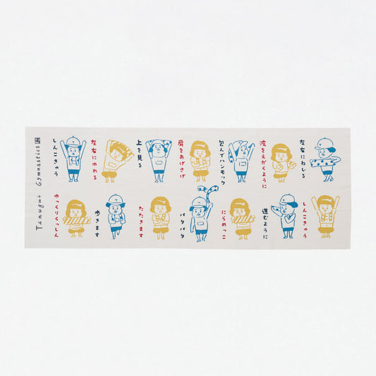 Nijiyura Chusen Tenugui Cloth - Gymnastics Japanese writing 