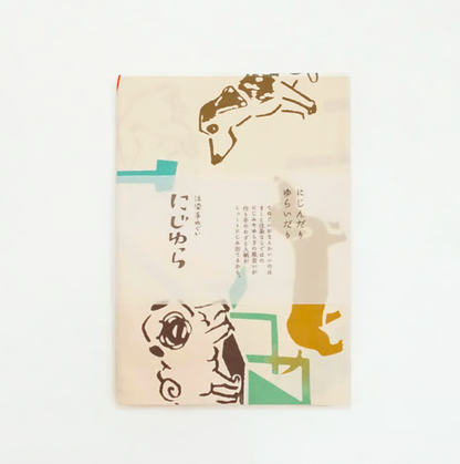 Nijiyura Chusen Tenugui Cloth - Dog Park image 
