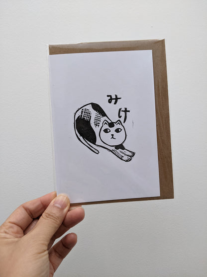 Cat Greeting Card image 2